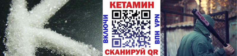 КЕТАМИН ketamine  Купить закладки  Плавск 
