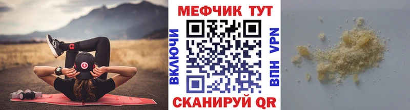 МЕФ mephedrone  Купить  Плавск 
