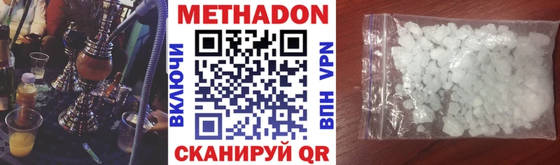 Метадон кристалл  Купить закладки  Плавск 